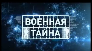 Вадим Мингалев в программе РЕН ТВ «Военная тайна». (21.01.2023)