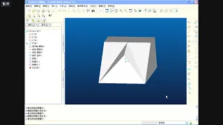 Pro E教學23 基準點+曲面除料