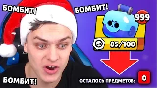 Самое НЕ Везучее Открытие Сундуков в Brawl Stars !!!