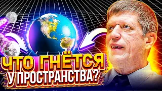 НАИВНАЯ ГЕОМЕТРИЯ ОТ ЖУЛИКОВ! ЧТО ГНЁТСЯ У ПРОСТРАНСТВА? BPEД САВВАТЕЕВА! Катющик ТВ