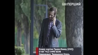 Ведучий Олесь Терещенко терміново потребує допомоги