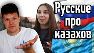 Реакция на | Россияне рассказали всю правду о Казахстане | Русские про казахов | каштанов реакция