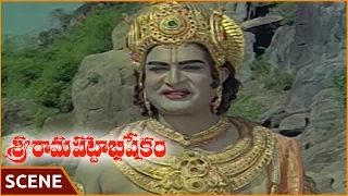 Sri Rama Pattabhishekam || Satyanarayana Search to N.T.Ramarao Scene || NTR, Sangeeta