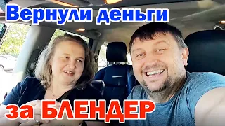 Вернул $108 из Costco за блендер / Сколько денег Люся накопила за покупки в Costco за 2020 год