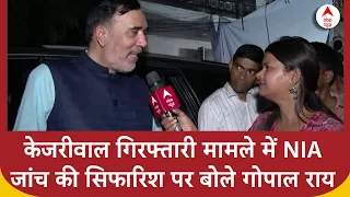 Kejriwal Arrest: LG की ओर से NIA जांच की सिफारिश पर Gopal Rai बोले- ये साफ संकेत दे रहा है कि...