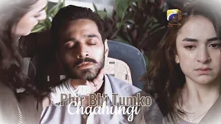 Phir Bhi Tumko Chaahungi | Murtasim x Meerab ft. Wahaj Ali and Yumna Zaidi