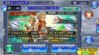 THE LAST PULLS BEFORE THE BASCH EVENT FINISHED!!!