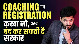 How to Register Coaching Institute | Coaching Registration Process | How to Register coaching