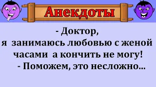 Сборник весёлых анекдотов!   Юмор  Шутки  Приколы Позитив!