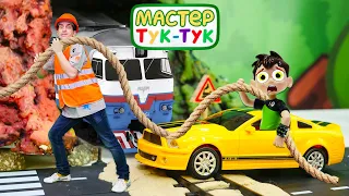 Ben10 учит правила дорожного движения в ТукТук Шоу! Видео про машинки для детей