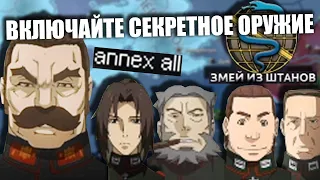 СЕКРЕТНОЕ ОРУЖИЕ АНИМЕ ГЕРМАНИИ - HOI4 YOUJO SENKI REDUX (Бомбануло)