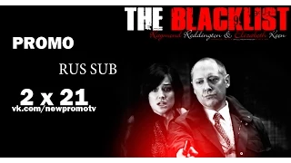 Черный список ( The Blacklist ) - 2 сезон 21 серия RUS SUB (Промо)