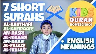 SHORT SURAHS For Kids | القران للأطفال | Quran For Kids | Surah Al-Kauthar to An-Nas with Meanings