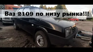 Ваз 21099 по низу рынка за 45 000 рублей!!! Лето 2022 года