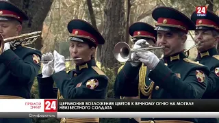 Церемония возложения цветов к Вечному огню на могиле Неизвестного солдата