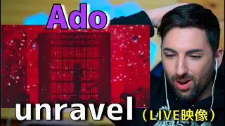 【外国人リアクション】Ado『unravel - LIVE映像』！