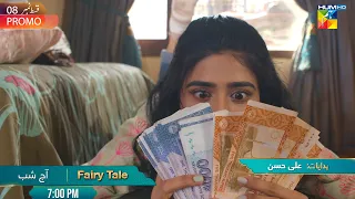 Promo - Fairy Tale EP 08 - Sehar Khan & Hamza Sohail | Tonight At 7:00 PM - HUM TV