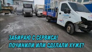 Забираю машину с сервиса! Работаю по городу!