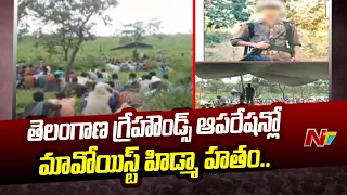 Top Maoist Madvi Hidma Encountered In Telangana Greyhounds Operation | Special Report | Ntv