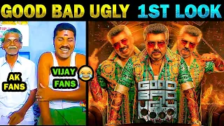 GOOD BAD UGLY - First Look | #GoodBadUgly Update | #Vidaamuyarchi | Ajith Kumar | Tamil Memes