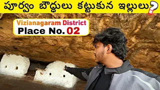 EXPLORING VIZIANAGARAM DISTRICT : Bodhikonda Rockcut Caves✨🌿,Durga Gudi ,Ghanikonda ,Ramatheertham