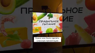 ВОТ ЭТО POWERPOINT 😍