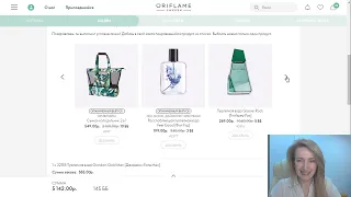 153 ББ ОФОРМЛЯЮ ЗАКАЗ Из Каталога Oriflame №17-2022