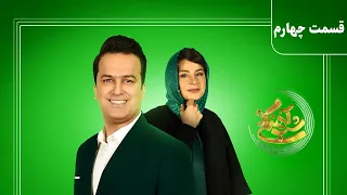 Shab Ahangi 2- Part 4 | شب آهنگی فصل ۲ قسمت ۴ با حضور سیما تیرانداز