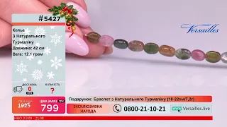 Телемагазин Версаль 24.12.2021 #2