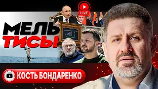 🚨 ПОСЛЕДНЕЕ ВОЕННОЕ ПОЛОЖЕНИЕ: зэки под ружьем - Бондаренко. Салют Залужного. Нары Бени. Тень Победы