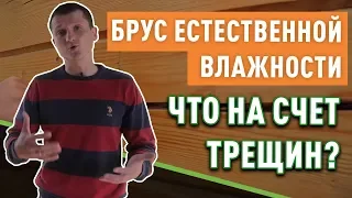 Профилированный брус естественной влажности. Особенности зимней рубки