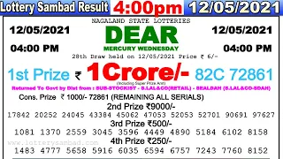 Lottery Sambad Result 4:00pm 12/05/2021 Nagaland #lotterysambad #lotteryliveresult #dearlotterylive