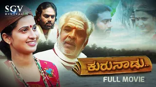 Kurunadu Kannada Full Movie | Art Movie | H G Datthathreya | Lakshmi Hegde | Karthik