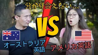 【全然違う】オーストラリア英語 vsアメリカ英語！ withタロサック