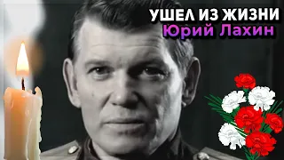 Скончался звезда «Молодежки» Юрий Лахин. Стала известна причина смерти актера