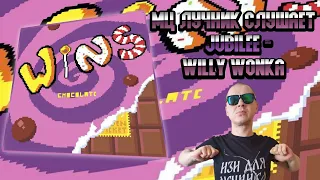 РЕАКЦИЯ ЛУЧНИКА НА JUBILEE – WILLY WONKA