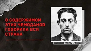 ЧТО НАШЛИ НА ВОКЗАЛЕ БРАЙТОНА? | Одно из дел Сэра Бернарда Спилсбери