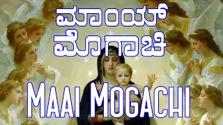 Maai Mogachi (Konkani Mother Mary Hymns)