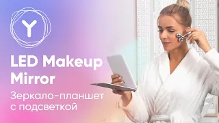 Как быть в центре внимания? Крутое зеркало для макияжа с подсветкой Yamaguchi Makeup Mirror