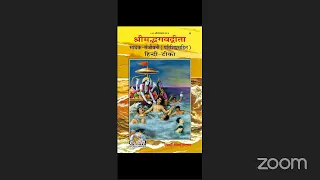 Sadhak Sanjeevni Charcha | Adhyay 12 Shalok 19-20 | 16th May 2024 | Geeta Baal Sanskar, Jodhphr