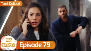 Day Dreamer | Early Bird in Tamil Dubbed - Episode 79 | Erkenci Kus | Turkish Dramas