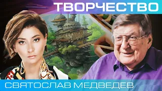 Святослав Медведев. Творчество, гениальность и интуиция