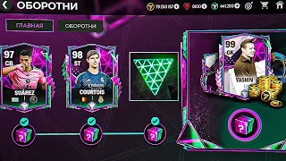 СРОЧНО! ЕА УДИВЛЯЮТ ❤️ ДО 100 OVR ИГРОКИ в НОВЫХ ТАЙНЫХ НАБОРАХ ОБОРТНЕЙ в FC MOBILE 24 - НА ПОДХОДЕ