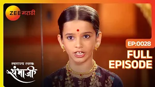 Swarajyarakshak Sambhaji Ep 28 Indian Historical Marathi TV Serial Dr. Amol Kolhe - Zee Marathi