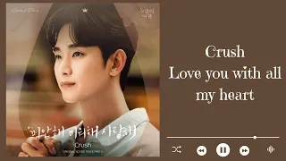 1HR - Crush – Love You With All My Heart (미안해 미워해 사랑해) [Queen of Tears OST Part 4]