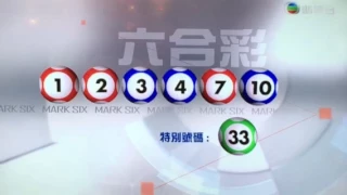 罕有這樣順數和個位數的6合彩···