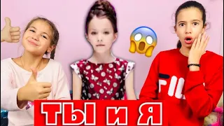 НОВЫЙ КЛИП VIKI SHOW - Ты и Я Реакция и Обзор НасФи Дин