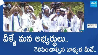 CM YS Jagan Introducing Kurnool MLA & MP Candidates | AP Elections 2024 |@SakshiTVLIVE