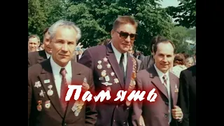 Песня "Память" из к/ф "Ольга Сергеевна". 1975 г.