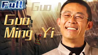 Guo Ming Yi | Biographical | Drama | China Movie Channel ENGLISH | ENGSUB